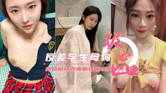 【反差婊】約炮偷情戶外露出甄選 美乳豐臀下~？