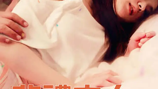 非禮夫人人妻放射中