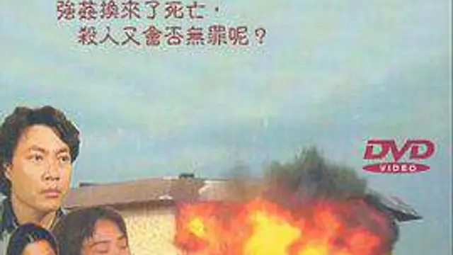 兇殺疑雲