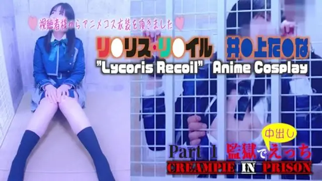 creampie給扮演動漫角色的日本女孩