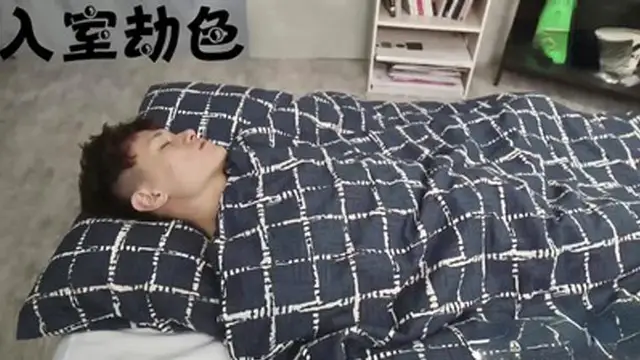 入室劫色